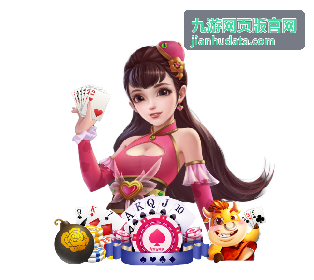 九游网页版官网 热门游戏排行